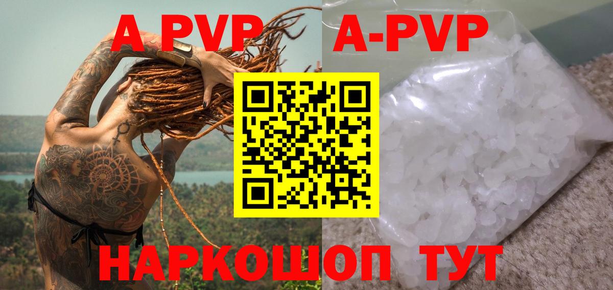 Alpha-PVP Соль Киселёвск