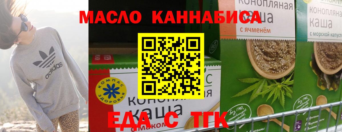 Киселёвск  Печенье с ТГК марихуана  Вход с VPN 