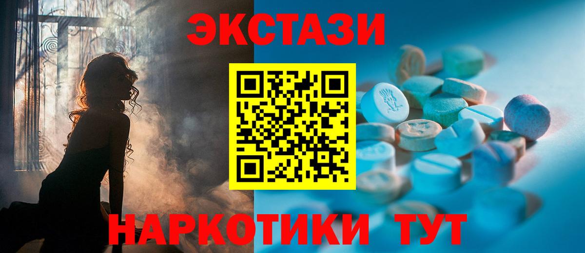 ЭКСТАЗИ 250 мг Киселёвск