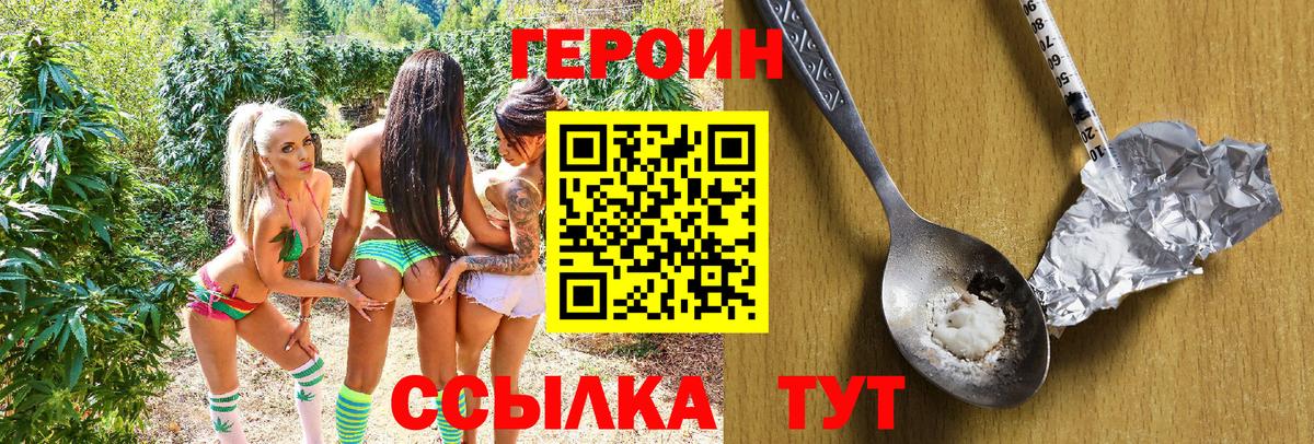 Киселёвск  Героин белый  Вход с VPN 