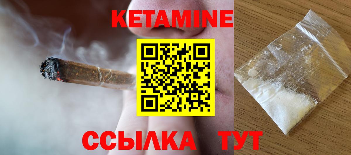 Кетамин ketamine  Кетамин ketamine  Вход с VPN  Киселёвск 