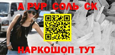 альфа пвп VHQ Коммунар