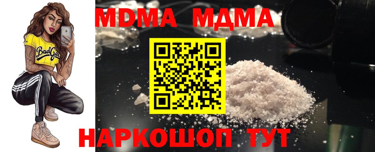 Киселёвск  MDMA Molly  MDMA VHQ  Вход с VPN 