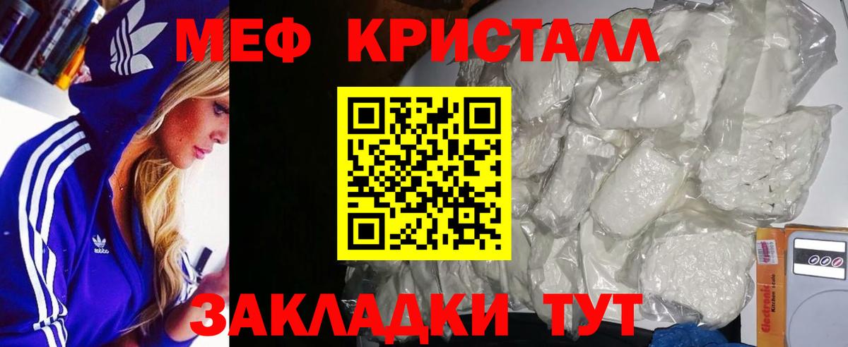 Киселёвск  МЯУ-МЯУ мука  Вход с VPN  Меф  Мефедрон мяу мяу 