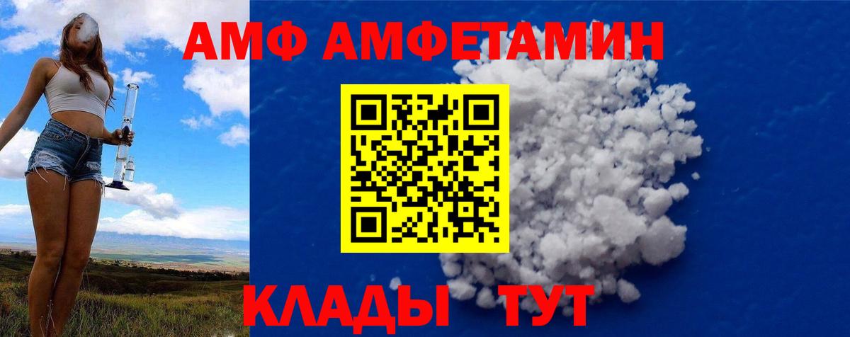 Киселёвск  Первитин  Вход с VPN  МЕТАМФЕТАМИН витя 