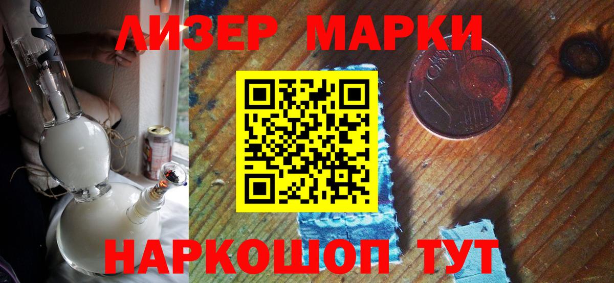 Марки NBOMe 1500мкг  Вход с VPN  Киселёвск 