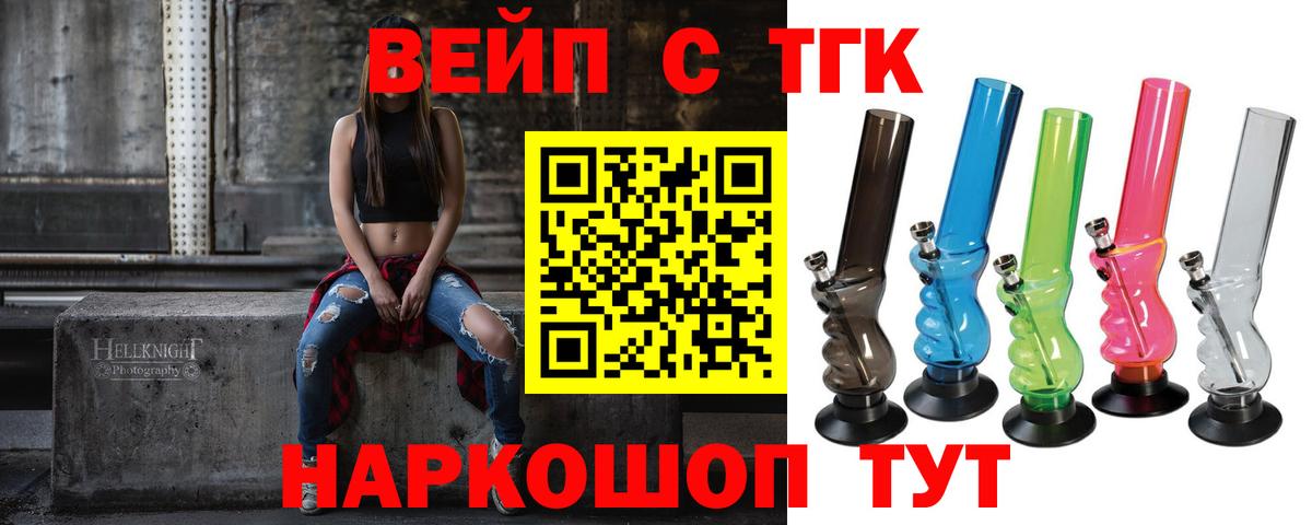 Дистиллят ТГК THC oil Киселёвск