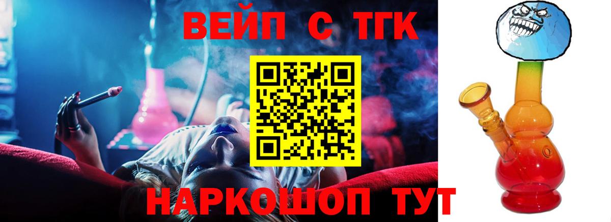 Дистиллят ТГК концентрат  Вход с VPN  Киселёвск 